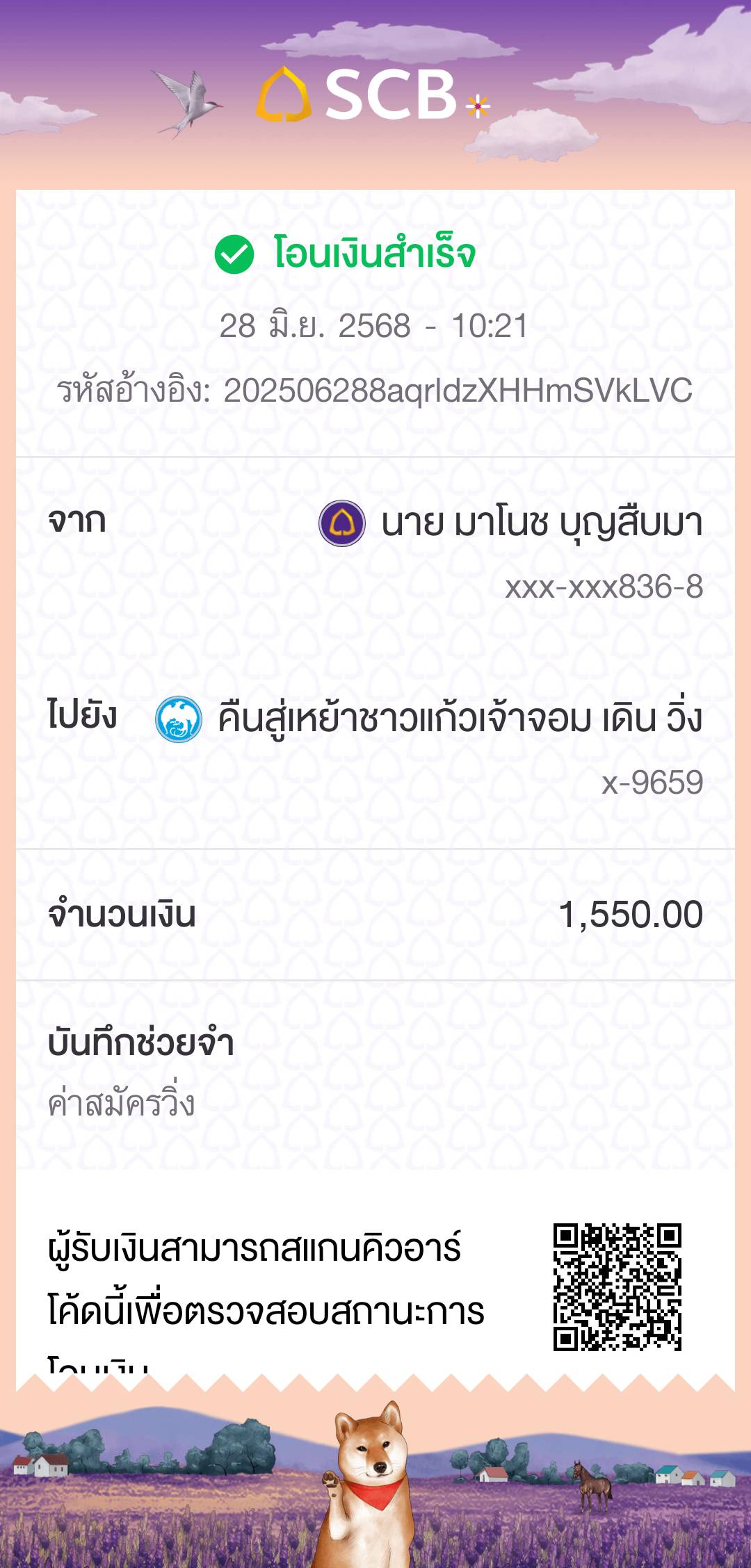 Payment Slip
